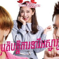 Women Who Flirt Chinese Movie photo