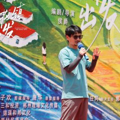 Starting Towards the Finish Line Chinese Movie photo