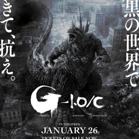 Godzilla Minus One (2023)