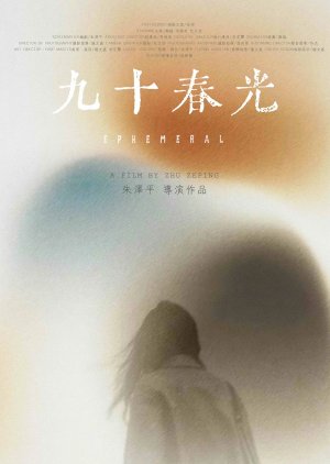 Ephemeral (2024) poster