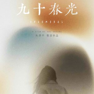 Ephemeral (2024)