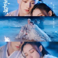 Dawn Is Breaking Chinese Drama photo