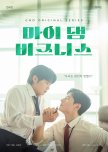 Korean BL Watched List