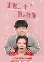 Chong Fan Er Shi Zhui Wo Qi Chinese Drama photo