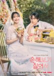 No Gain, No Love korean drama review