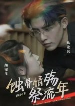 Don't! President Lu's Atrocities, the Lady Has Been Buried Chinese Drama photo