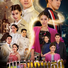 Ruk Laek Pop Thai Drama photo