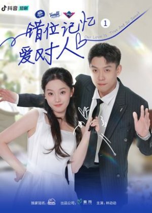 Cuo Wei Ji Yi Ai Dui Ren (2023) poster