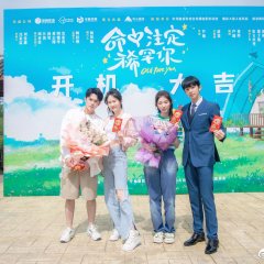 Old Rare You Chinese Drama photo