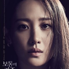 A Normal Family Korean Movie photo