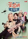Flower Grandpa Investigation Unit korean drama review