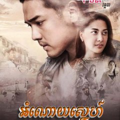 The Man Series: Pat Thai Drama photo