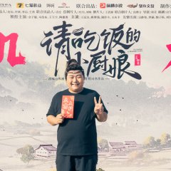 The Goddess of Mountain Cuisine Chinese Drama photo