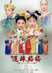 Watched C-Dramas by Release Date (1995-2021)