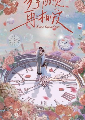 Love Beyond Time () poster