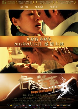 Dangerous Liaisons (2012) poster