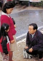 Do You Remember Love Korean Drama photo