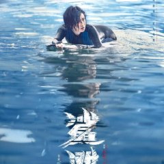 Sha Tan Chinese Movie photo