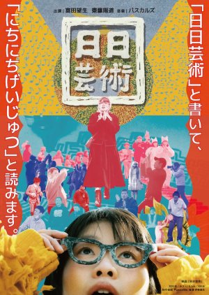 Nichi Nichi Geijutsu (2024) poster