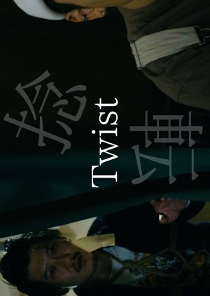Twist (2022) poster