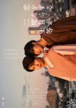 Koi wo Suru nara Nidome ga Joto japanese drama review
