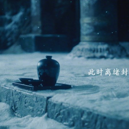 Fangs of Fortune (2024)
