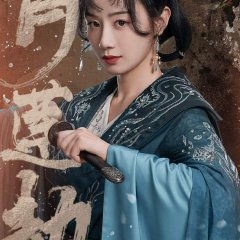 Qing Lian Jie Chinese Drama photo