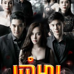 Rabum Marn Thai Drama(2018) photo