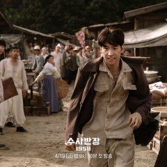 Chief Detective 1958 (2024) photo