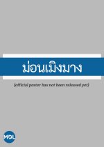 Mon Moeng Mang Thai Drama photo