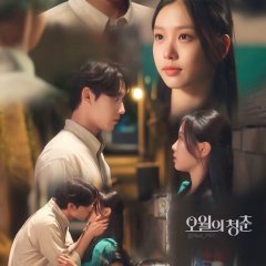 Youth of May Korean Drama photo