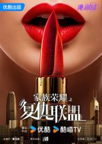 Revenge League Hong Kong Drama photo