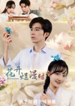 Huai Kai Lan Man Shi Chinese Drama photo