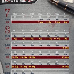 Just One Truth: Mystery Chinese Drama photo