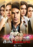 Doctor Detective thai drama review