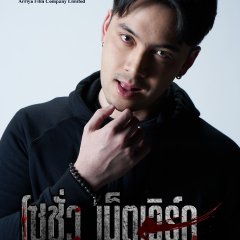 Bad Social Thai Movie photo