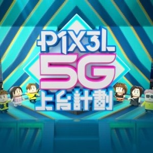 Shiny Summer: P1X3L 5G Team Up (2023)