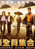 Overheard 3 (2014) photo