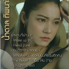 Good Old Days Thai Drama photo