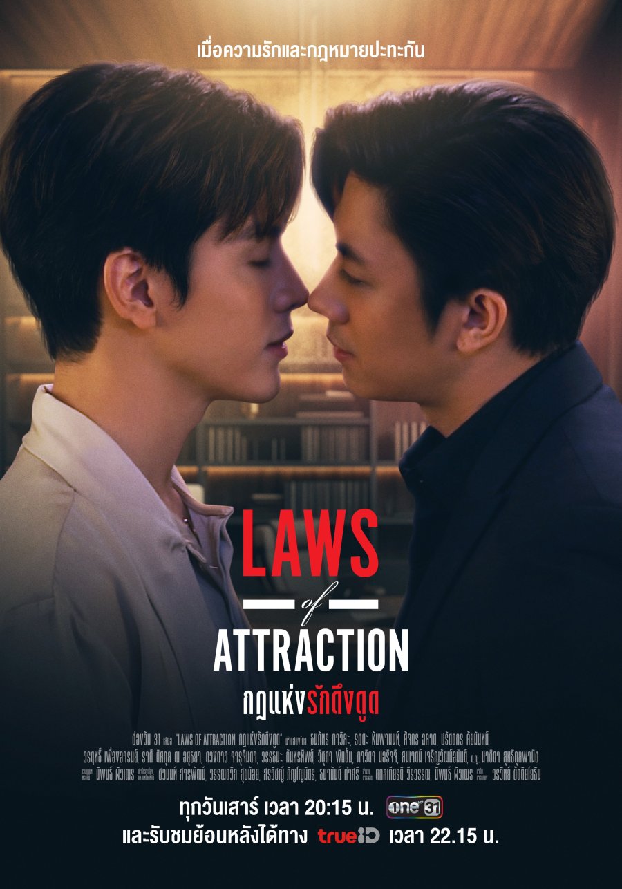 Laws of <b>Attraction</b> Thai <b>Drama</b> Review (2023) megha_pk.