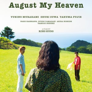 August My Heaven (2024)
