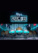 People Looking for a Laugh Season 2 Korean TV Program photo