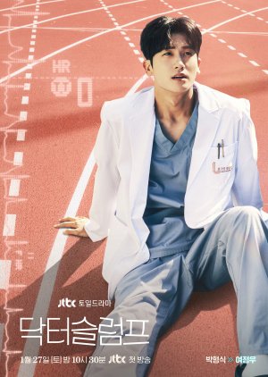 Yeo Jeong Woo | Doctor Slump