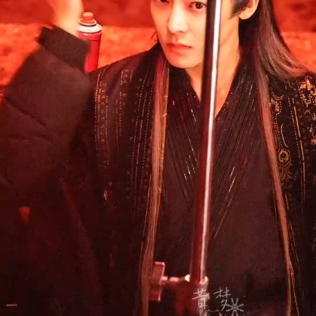Fangs of Fortune (2024)