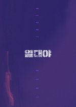 Night Fever Korean Movie photo