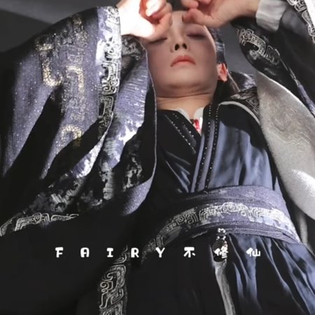 Fangs of Fortune (2024)