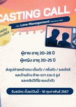Love Management Thai Drama photo