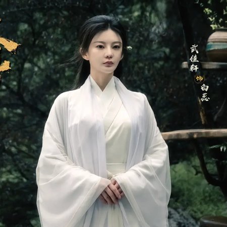 Yin Mi De Fu Fu (2024)