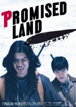 Promised Land Japanese Movie photo