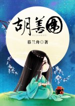 Hu Shan Wei Chinese Drama photo